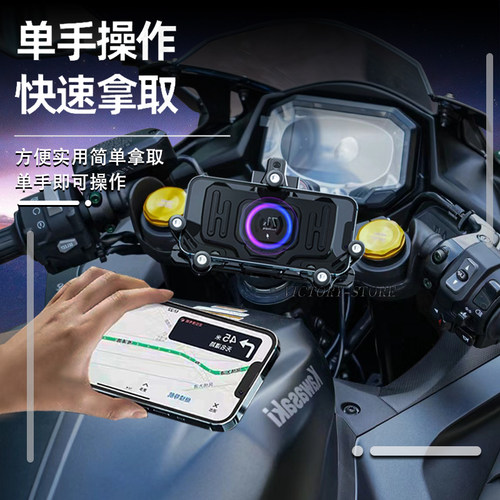 适配川崎 ZX-4R摩托车减震导航支架多功能手机支架无线充电改装 - 图1