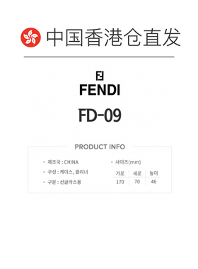 fendi  眼镜盒