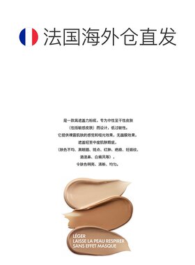 欧洲直邮Vichy薇姿持久遮瑕修颜粉底液 30ml 提亮均匀肤色 #20