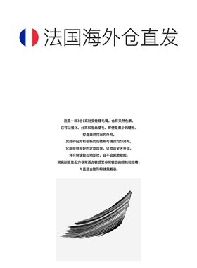 欧洲直邮Avene雅漾高耐受性睫毛膏黑色 7ml 强化卷曲睫毛正品
