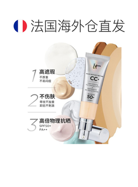 欧洲直邮IT COSMETICS依科美 经典遮瑕款小银管CC霜粉底液32ml