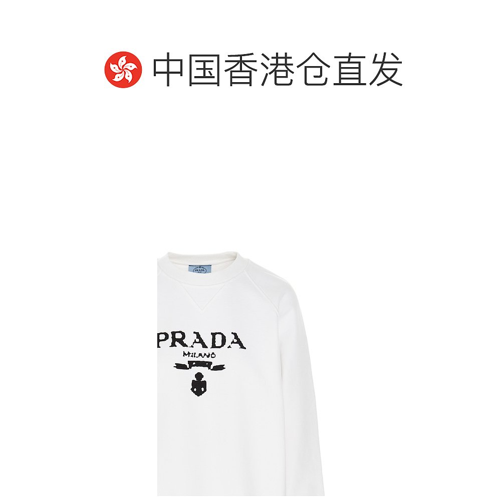 【99新未使用】香港直邮Prada 标志印花卫衣 1346311YYC - 图1