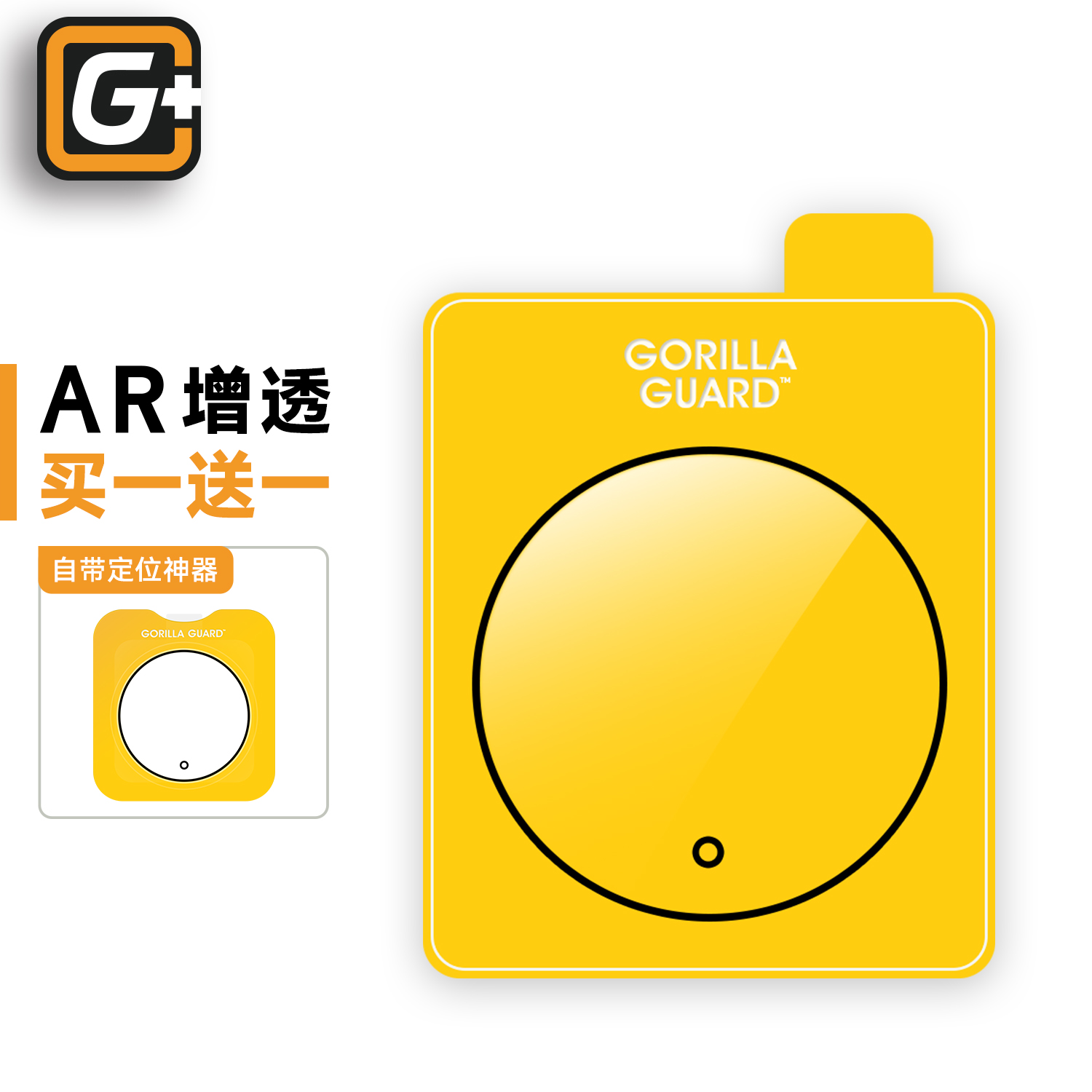 猩球卫士[2片]AR增透适用华为Mate70Pro镜头膜高清防爆Mate70后置摄像头保护膜Mate70Pro+镜头钢化膜防摔贴膜