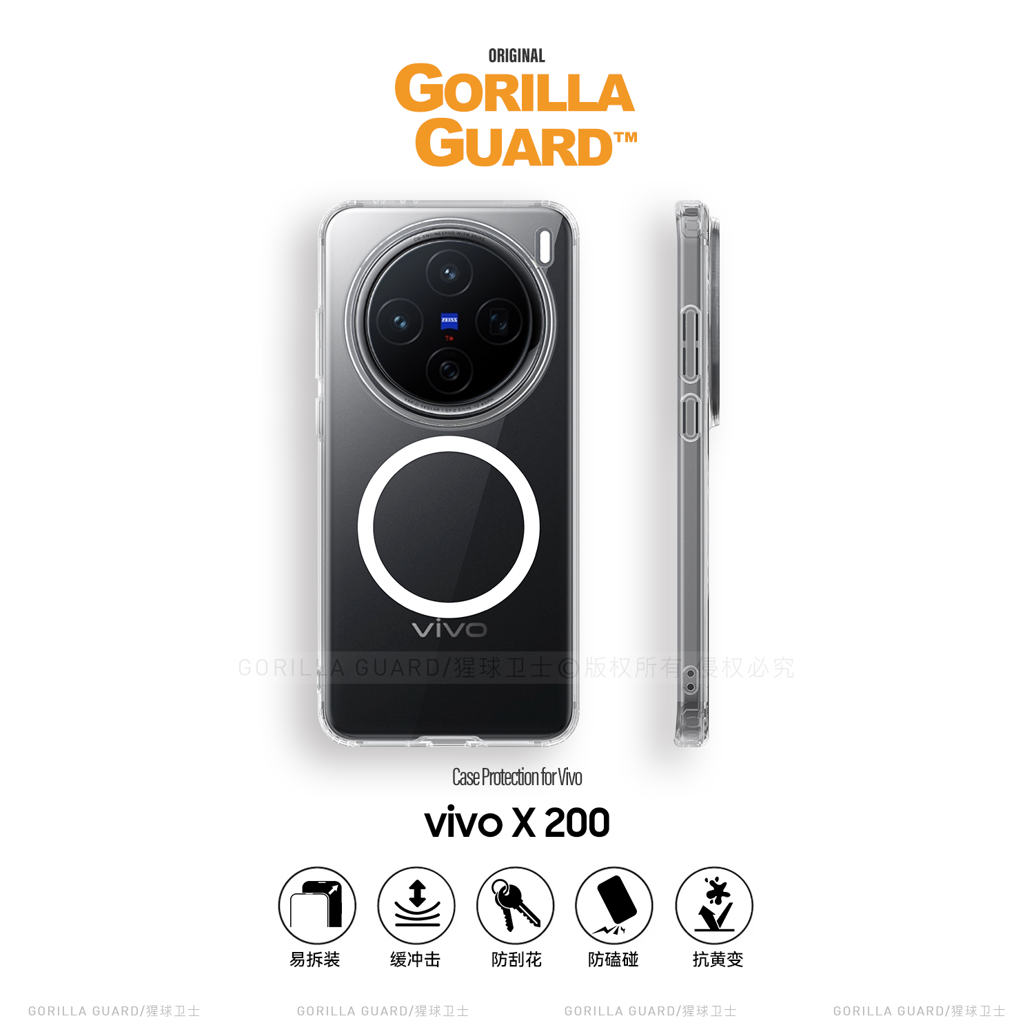 猩球卫士MagSafe晶透适用vivoX200Pro磁吸手机壳超薄透明X200Promini全包防摔保护套X200高级感新款散热外壳