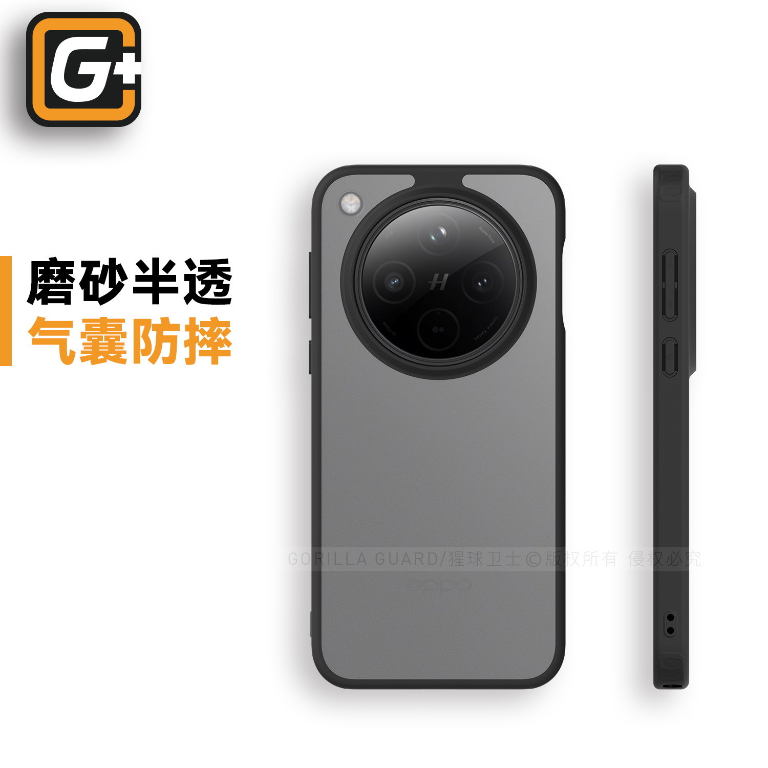 猩球卫士MagSafe护甲壳适用OPPOFindX8磁吸手机壳磨砂肤感findX8Pro新款全包防摔软边硅胶简约高级感可挂绳链