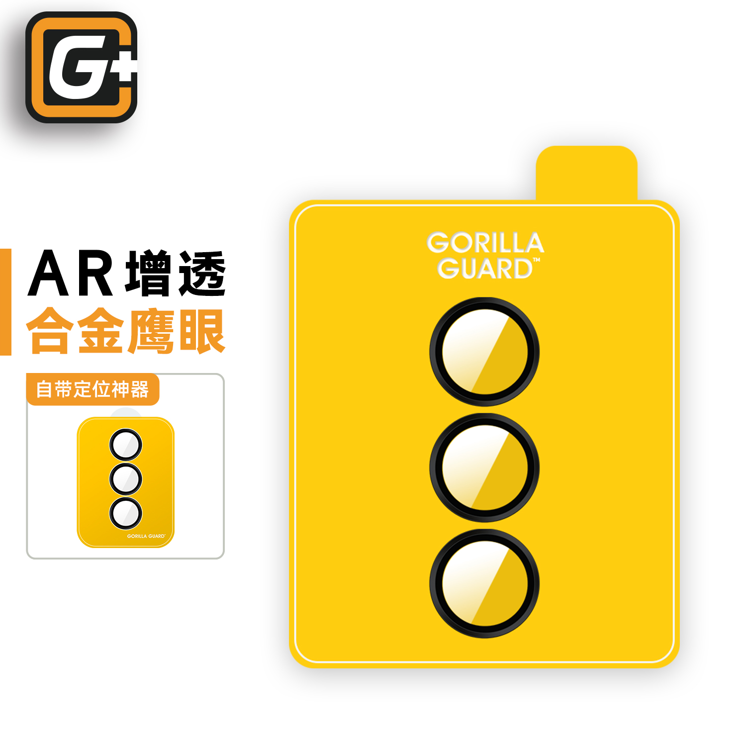 猩球卫士合金鹰眼镜头膜适用三星Galaxy Z Fold7镜头膜AR增透ZFold7防眩光后置摄像头保护膜fold7防摔镜头贴 - 图0