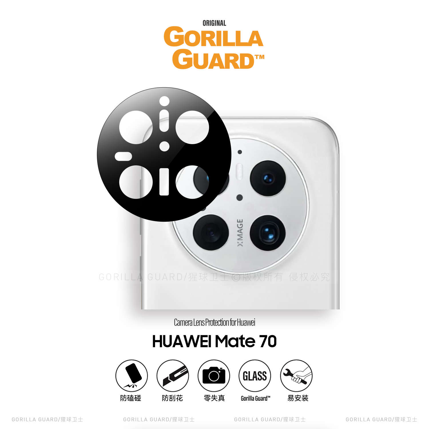 猩球卫士[2片]AR增透适用华为Mate70Pro/+镜头膜防眩光Mate70后置摄像头保护膜Mate70RS非凡大师镜头贴钢化膜