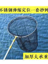 Stainless steel Vigorous Horsecopying Net Telescopic Positioning Rod folding mesh head fishing nets for fishing gear Supplies online Transcript