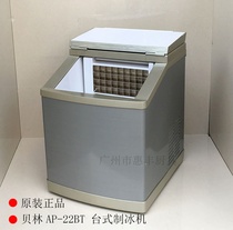 AP-25BT fully self-active ice maker small ice maker desktop 25 kg ice-making grain machine