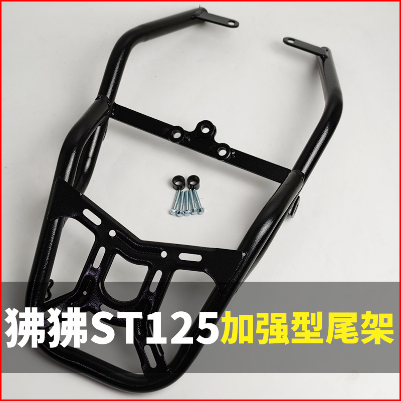 适用于春风ST狒狒摩托车CF125-3A改装配件前护杠后货架尾架保险杠,淘宝优惠券,粉丝福利购,淘宝优惠卷
