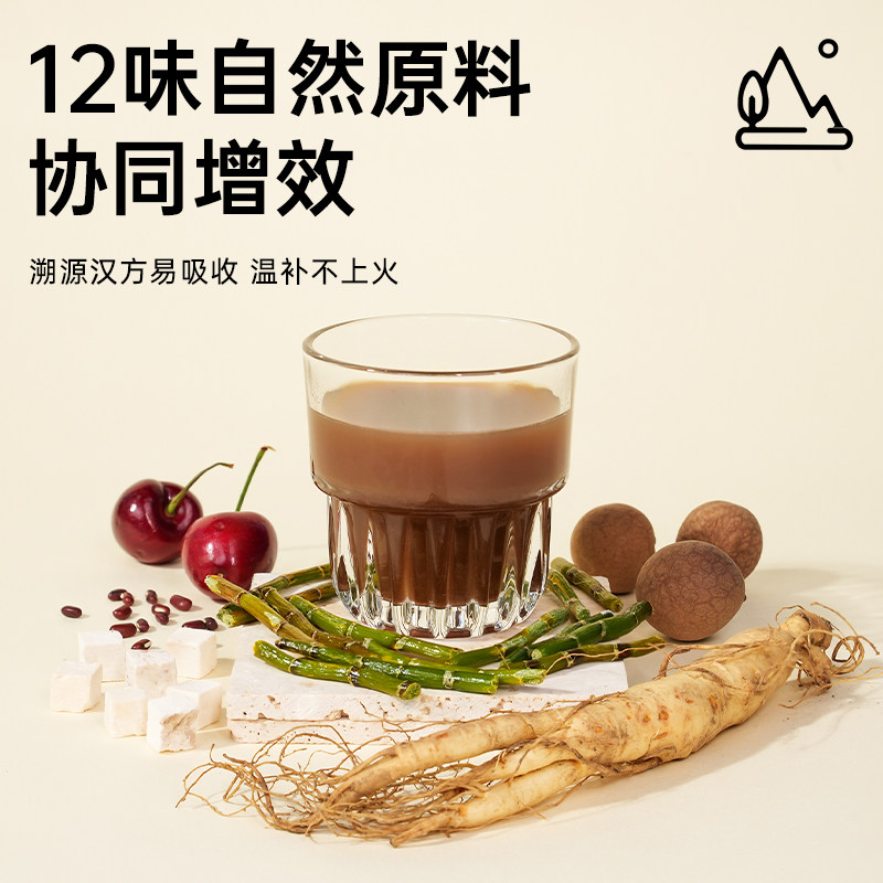  汉方令滋补养生饮