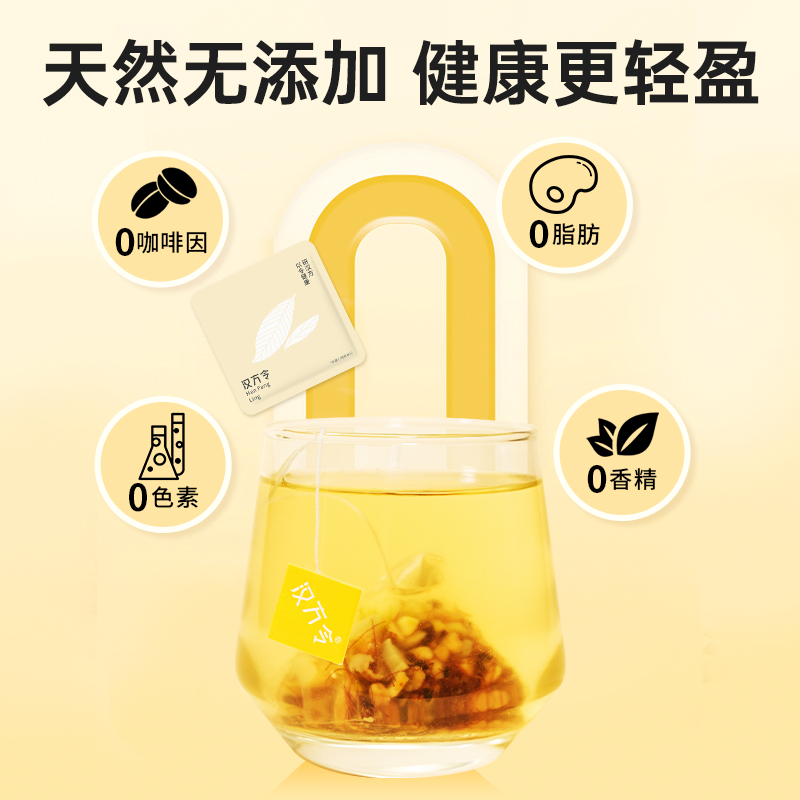 汉方令玉米须黄芪茶熬夜养生花茶女生茶包袋泡水喝水肿无寒配方