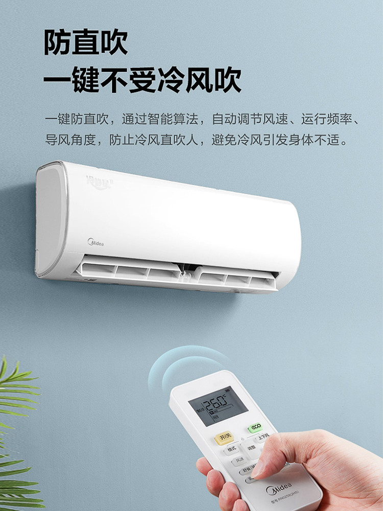 美的冷静星2代大1.5匹一级空调 美的璞飞空调