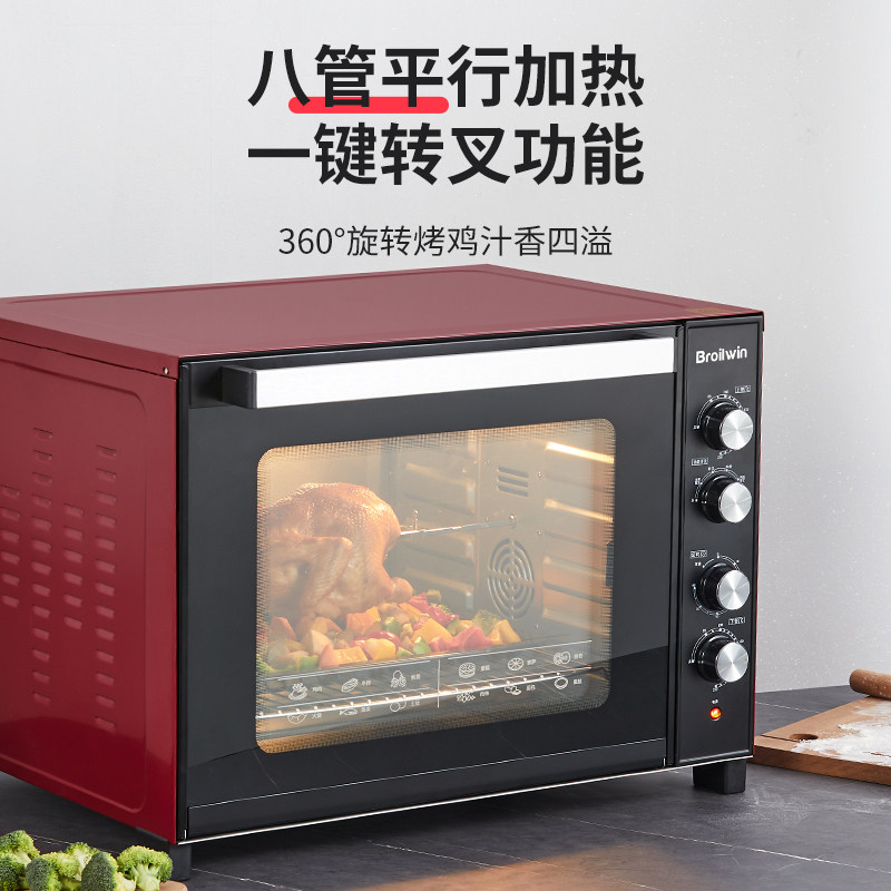 broilwin商用大容量100l家用电烤箱 broilwin电烤箱