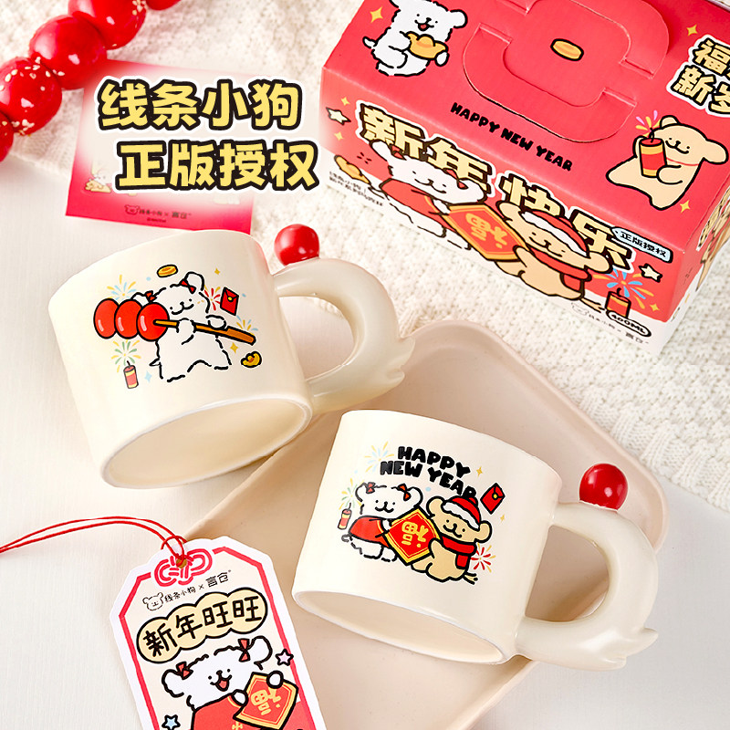 言仓线条小狗联名福气马克杯陶瓷水杯实用送女生闺蜜好运结婚礼物