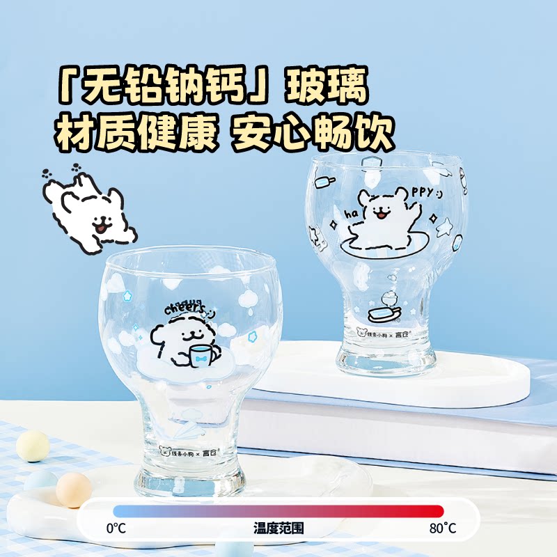 言仓线条小狗干杯大肚玻璃杯啤酒饮料高颜值对杯女生儿童生日礼物