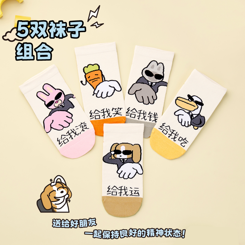 言仓暹罗厘普要啥有啥短袜设计款鸳鸯款趣味七夕情侣创意生日礼物