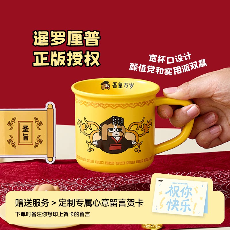言仓暹罗厘普联名皇帝水杯多栋马克杯陶瓷女生男生生日礼物