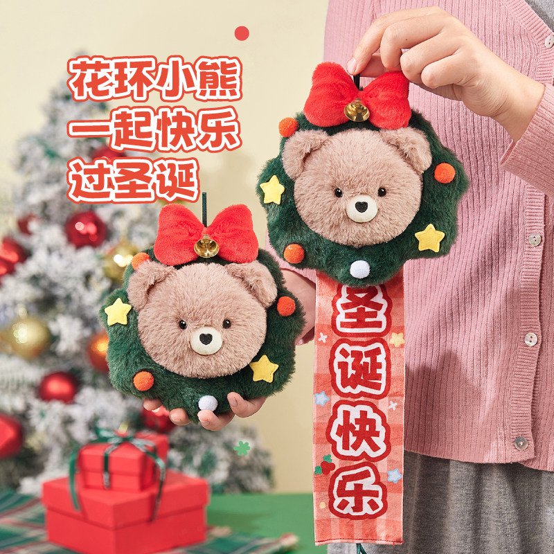 言仓花环小熊毛绒玩偶治愈挂件门口装饰女生闺蜜情侣生日礼物