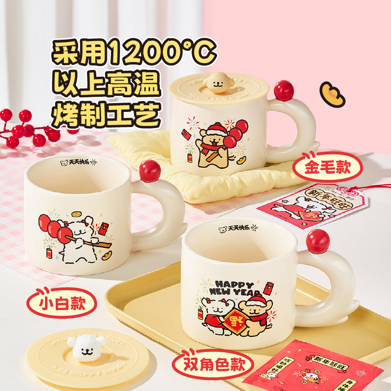 言仓线条小狗联名福气马克杯陶瓷水杯实用送女生闺蜜好运结婚礼物