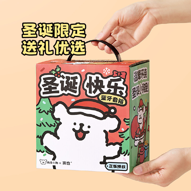 言仓线条小狗联名蓝牙音箱可爱音响摆件女生闺蜜情侣生日礼物,淘宝优惠券,粉丝福利购,淘宝优惠卷