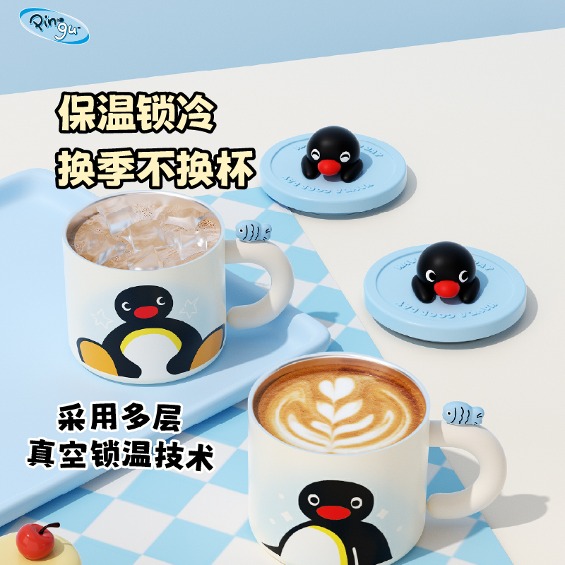 言仓Pingu联名马克保温杯企鹅桌面水杯实用创意学生圣诞生日礼物 - 图0