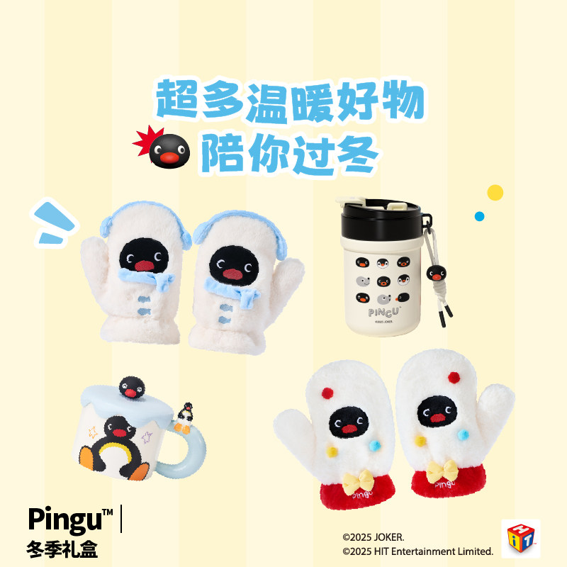 言仓Pingu联名冬日礼盒创意保暖马克杯手套保温情侣新年生日礼物