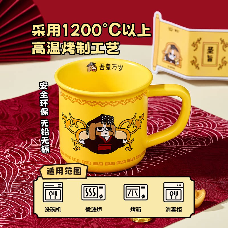 言仓暹罗厘普联名皇帝水杯多栋马克杯陶瓷女生男生生日礼物