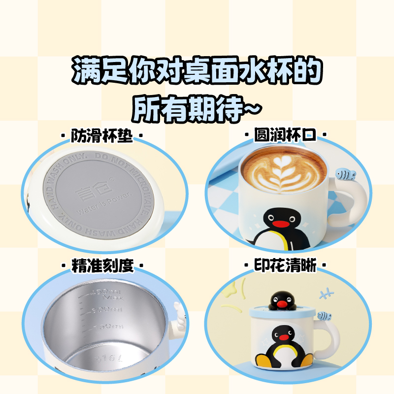 言仓Pingu联名马克保温杯企鹅桌面水杯实用创意学生圣诞生日礼物 - 图3