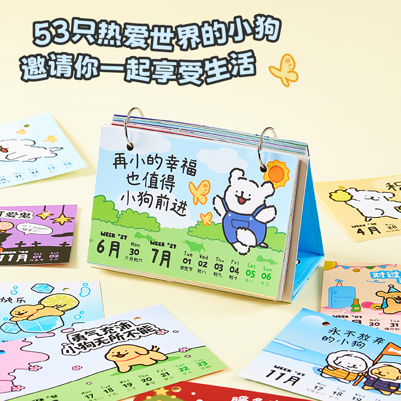 言仓线条小狗周历2025台历日历摆件实用男生情侣闺蜜女生生日礼物