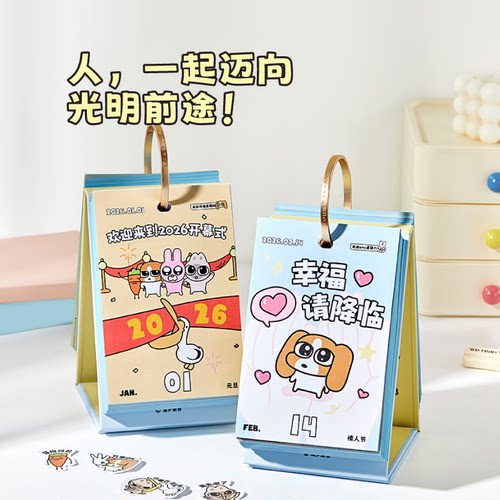 言仓暹罗厘普日历2026年台历趣味创意摆件学生女生生日礼物 - 图0