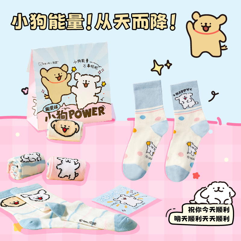 言仓线条小狗袜子礼盒生日礼物女生实用送闺蜜情侣创意可爱