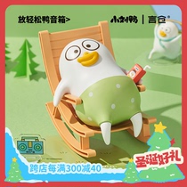Word Barn Little Liu Duck Relax Duck Speaker Bluetooth Sound Night Light Gift Box Delivery Couple Girlfriends Christmas Birthday Present