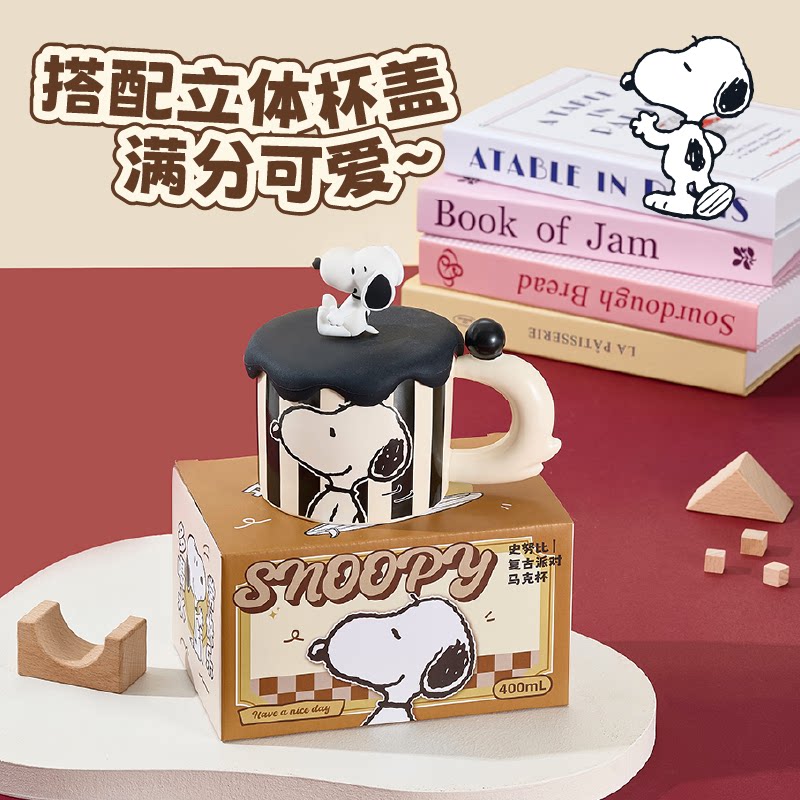 言仓史努比马克杯陶瓷水杯实用创意可爱送男女朋友生日七夕礼物
