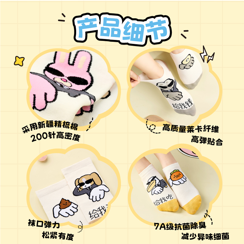 言仓暹罗厘普要啥有啥短袜设计款鸳鸯款趣味七夕情侣创意生日礼物