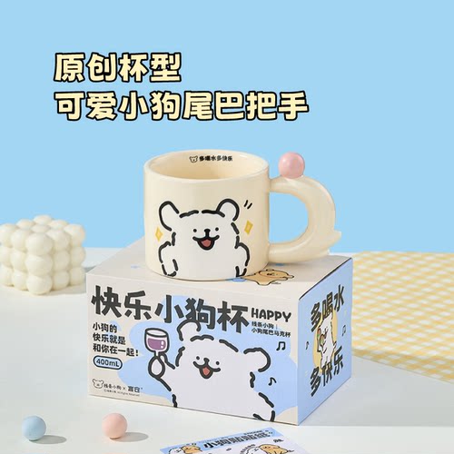 言仓线条小狗马克杯陶瓷水杯实用儿童女生情侣生日礼物 - 图1