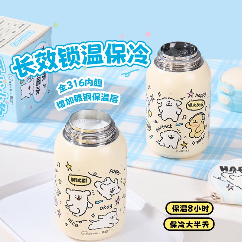 言仓线条小狗保温杯保冷便携学生女生水杯高颜值儿童生日礼物