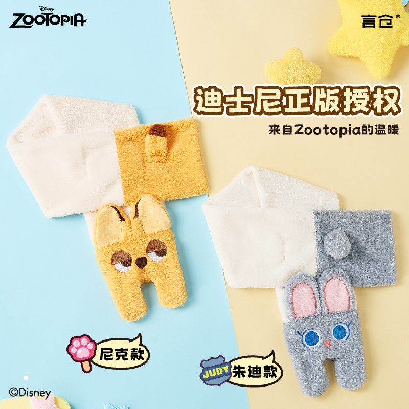 言仓疯狂动物城围巾迪士尼正版卡通围脖朱迪尼克情侣新年生日礼物