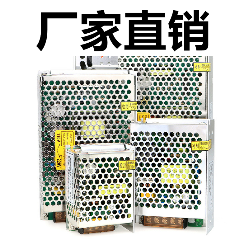 直流开关电源220v转24v12V LED监控电源 1A2A5A10A15A铜变压器-图2