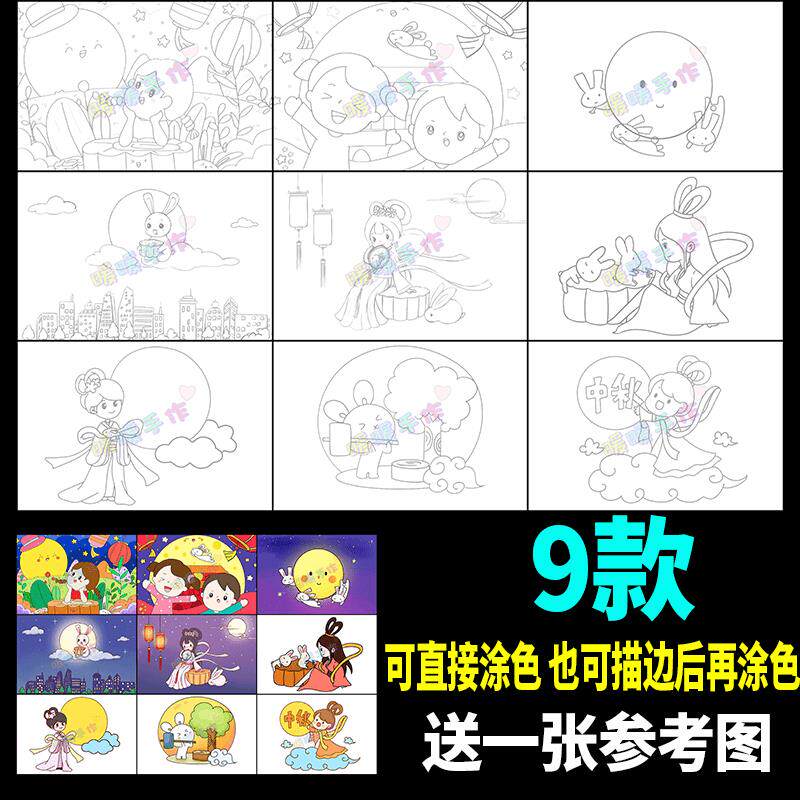 喜迎中秋节儿童画手抄报模板纸质版小学生花好月圆黑白稿简笔画7