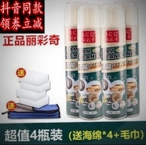 Ricolor Chic Foam Cleaning Agents Powerful defilers Divine Instrumental Car Interior Cleanser Multifunction Ripotch 