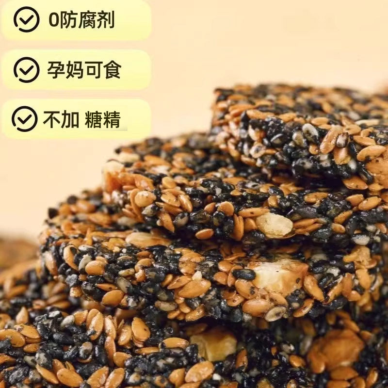 黑芝麻亚麻籽饼核桃仁饼干代餐休闲传统小零食高钙无糖精独立小包,淘宝优惠券,粉丝福利购,淘宝优惠卷