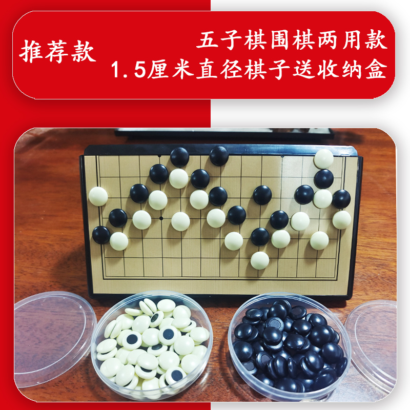 儿童磁力折叠9路棋具磁性启蒙入门围棋盘小号围棋套装便携围棋盘-图0