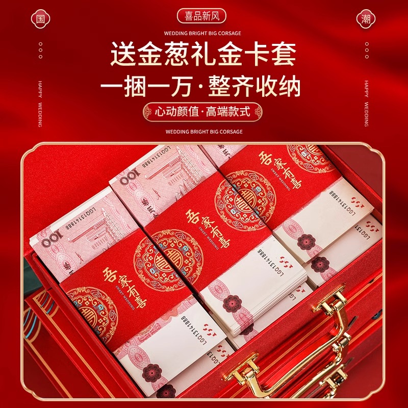 订婚彩礼钱盒子中式结婚现金彩礼盒礼金盒聘金盒婚庆用品高档提亲 - 图2