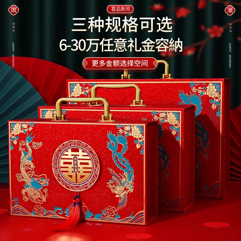 订婚彩礼钱盒子中式结婚现金彩礼盒礼金盒聘金盒婚庆用品高档提亲 - 图1