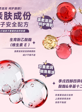 柒小仙儿童口红小女孩无毒安全