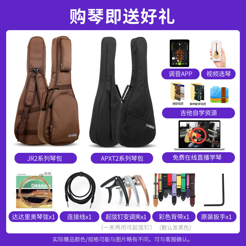 yamaha jr2s面单版34寸迷你儿童吉他 雅马哈源维兄弟吉他-民谣吉他