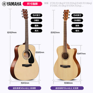 正品YAMAHA雅马哈吉他F310/F400初学者入门民谣木男女生4041电箱