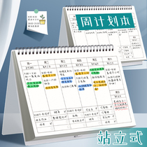 Summer vacation schedule Table Daily plan This desk calendar Research and self-discipline beat up the time schedule for primary school students at the beginning of this year