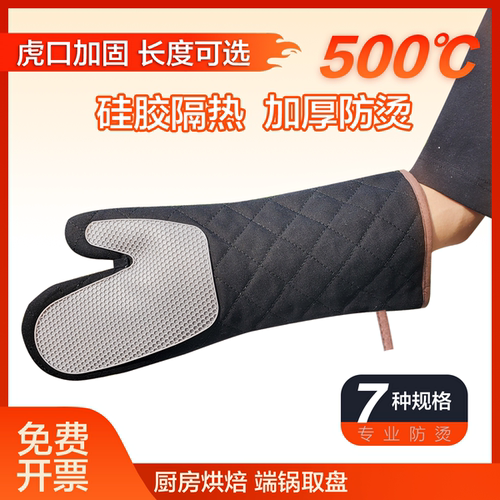 烤箱手套烘焙防烫厨房砂锅蒸箱烤盘隔热专用手套耐高温500度加长 - 图0